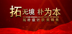 拓樸設(shè)計(jì)企業(yè)榮譽(yù)