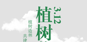 攜手并肩，共建美好生活