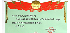 喜訊 | 拓樸設(shè)計(jì)項(xiàng)目喜獲國(guó)家優(yōu)質(zhì)工程獎(jiǎng)