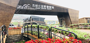 木結(jié)構(gòu)文旅康養(yǎng)產(chǎn)業(yè)參觀——邂逅杰明云頂野奢營(yíng)地