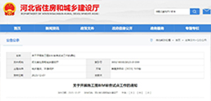 石家莊BIM審圖真的來(lái)了……